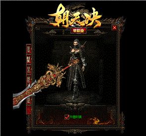 开天龙八部私服授权